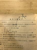 数学盲点の征服　受験生は気づいていない