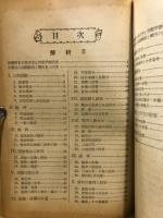解析2・幾何の基礎事項