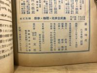 解析2・幾何の基礎事項