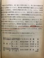 解析2・幾何の基礎事項