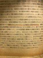 解析2・幾何の基礎事項