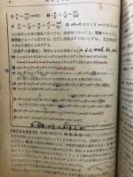 解析1の基礎事項