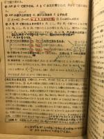 解析1の基礎事項