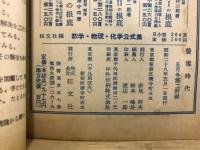 解析1の基礎事項