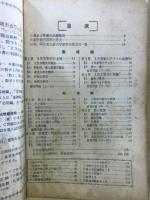 新・旧両課程併用　2次函数問題演習