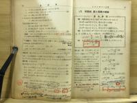 新・旧両課程併用　2次函数問題演習
