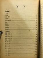これ一冊で完全　英作・文法の突破