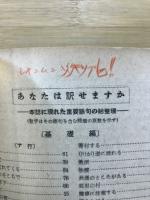 これ一冊で完全　英作・文法の突破