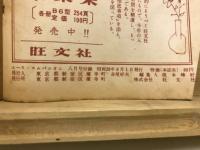 現代文中心　精読一日一題　英文解釈