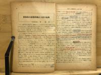 現代文中心　精読一日一題　英文解釈