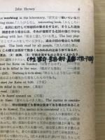 現代文中心　精読一日一題　英文解釈