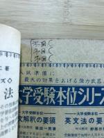 31年度入試問題による英語攻略50日