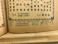 31年度入試問題による英語攻略50日