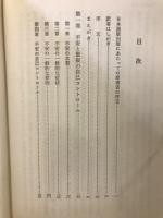 自律訓練法　不安と痛みの自己コントロール