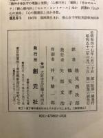 自律訓練法　不安と痛みの自己コントロール