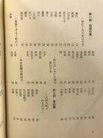 古川柳風俗事典