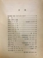 舊約聖書説教学
