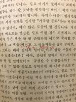 舊約聖書説教学