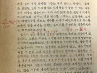 舊約聖書説教学