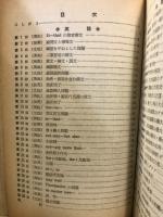 夏期一日一題　英・数・国問題演習