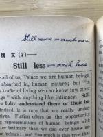 構文分解式　英文解釈演習