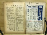構文分解式　英文解釈演習