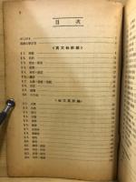 英語の根底