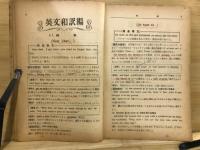 英語の根底