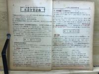 英語基礎事項の徹底的研究