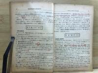 英語基礎事項の徹底的研究