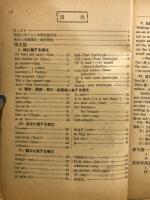 英文和訳の基礎知識