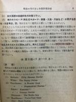英文和訳の基礎知識