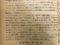 英文和訳の基礎知識