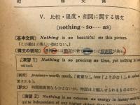 英文和訳の基礎知識
