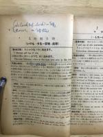 英語基本文型とその応用