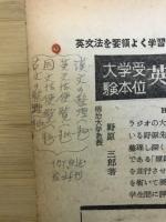 英語基本文型とその応用