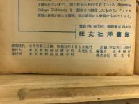 国語の根底