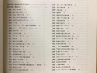 松井源吾作品集 : 1955-1998
