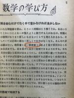 数学の根底
