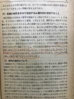 数学の根底