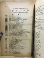 予想問題による合格答案の作り方