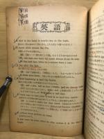 入試によく出る　英語・国語成句集