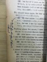 入試によく出る　英語・国語成句集