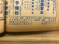 社会頻出事項の整理