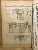 社会科必須知識の整理