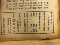 社会科必須知識の整理