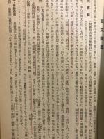 傾向と対策　古典（古文漢文）　大学入試対策シリーズ4 53年版