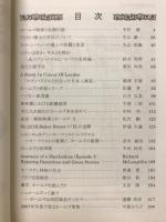 ホームズの世界