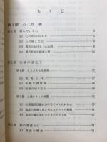 臨床心理学