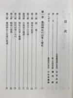名古屋豊國神社誌
